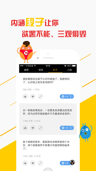 微蛋iphone版 v1.2.1 蘋果手機版 2