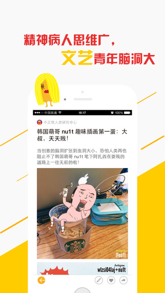 微蛋iphone版 v1.2.1 蘋果手機版 3