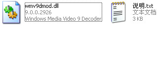 wmv9dmod.dll官方版  0
