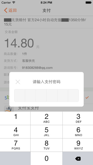 5173賬號(hào)交易平臺(tái)app蘋果版 v4.1.1 官方手機(jī)版 3
