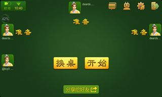 萍鄉(xiāng)同城游戲麻將二五八 v6.1.0 0