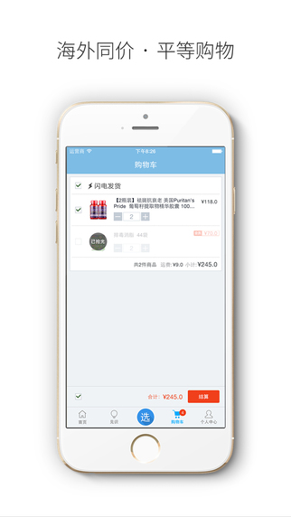 海豹村iPhone版 v2.4.0 蘋果手機(jī)版 0