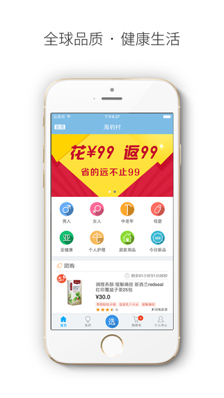 海豹村iPhone版 v2.4.0 蘋果手機(jī)版 1