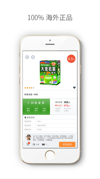 海豹村iPhone版 v2.4.0 蘋果手機(jī)版 3