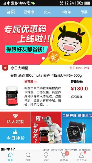 海豹村app v2.3.0 安卓版 1