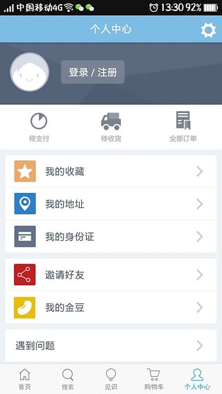 海豹村app v2.3.0 安卓版 3