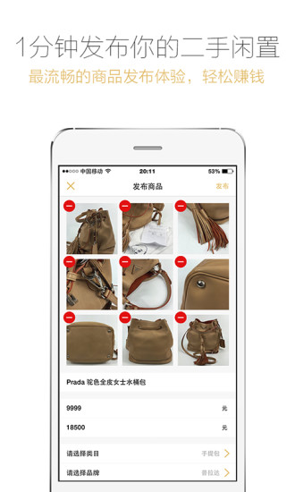 愛丁貓(二手奢侈品交易) v4.2.3 安卓版 1