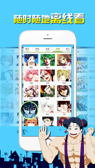 有妖氣漫畫iphone版 v5.8.3 蘋果手機(jī)版 3