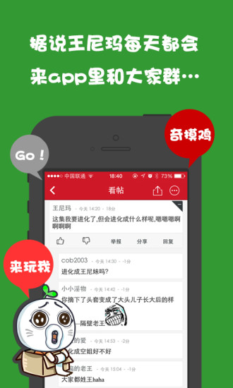 暴走漫畫手機客戶端 v8.1.3 安卓版 3