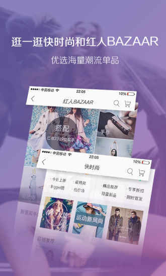蘑菇街歷史版本 v5.0.2 官方安卓版 0
