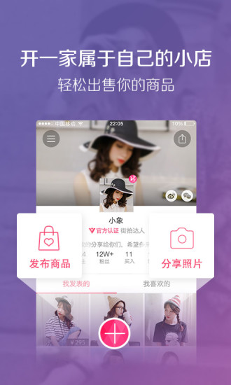 蘑菇街歷史版本 v5.0.2 官方安卓版 1