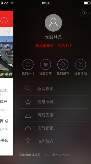 掌上曲靖iPhone版 v5.0.2 ios版 3