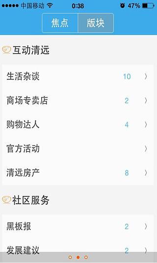 清遠(yuǎn)網(wǎng) v3.0 安卓版 2