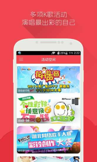 愛唱K V2.7 安卓版_手機k歌軟件 3