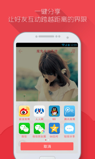 愛唱K V2.7 安卓版_手機k歌軟件 5