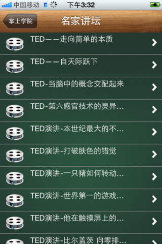 掌上學院iphone版 v4.3.106 蘋果手機版 1