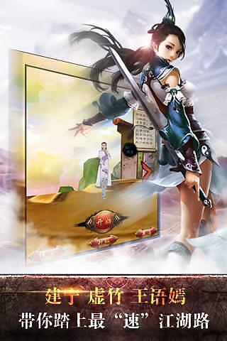 金庸跑酷修改版 v1.1 安卓版 1