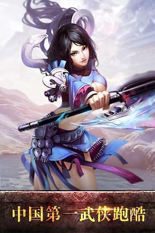 金庸跑酷修改版 v1.1 安卓版 0