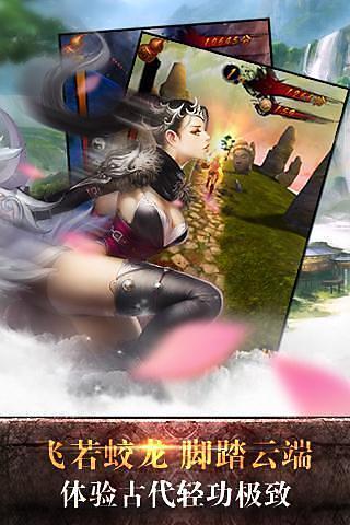 金庸跑酷修改版 v1.1 安卓版 3