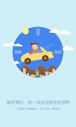 掌上愛車 v1.3.8.2771 安卓版 1
