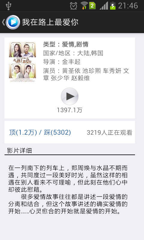 520影視大全app v3.1 安卓版 2