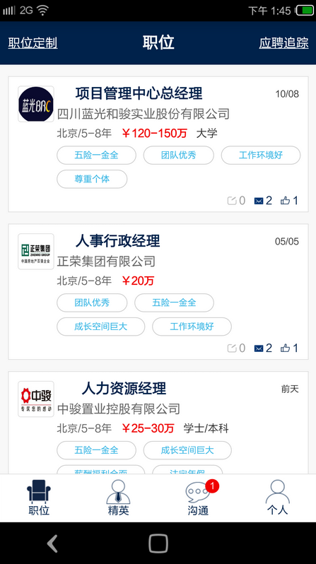 招手職場(chǎng) v1.01 安卓版 0
