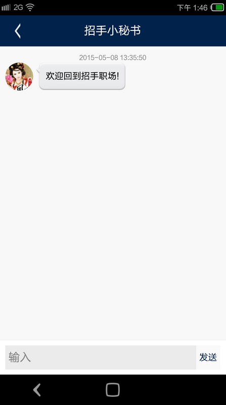 招手職場(chǎng) v1.01 安卓版 2