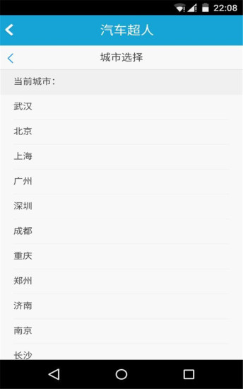 汽車(chē)超人最新版 v5.0.0 官方安卓版 0