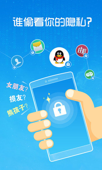 2345鎖屏王 v2.2.5 安卓版 2