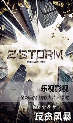 天翼樂影2