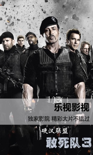 天翼樂影3
