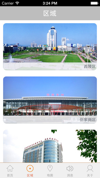 宜昌黃頁iphone版1