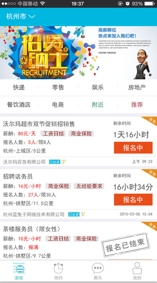 窩客iPhone版 v1.3.21 蘋果手機版 2