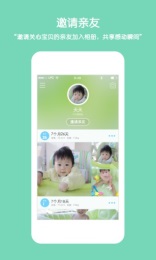 寶貝相冊軟件 v1.4.1  安卓版 0