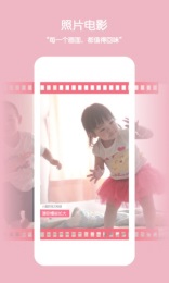寶貝相冊軟件 v1.4.1  安卓版 2