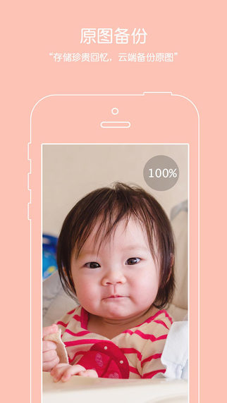 寶貝相冊iPhone版 v1.2.1 蘋果手機(jī)版 0
