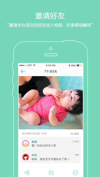 寶貝相冊iPhone版 v1.2.1 蘋果手機(jī)版 2