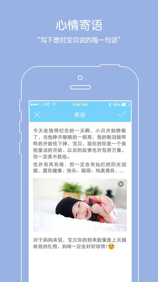 寶貝相冊iPhone版 v1.2.1 蘋果手機(jī)版 3