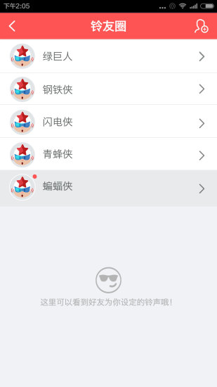 閃鈴(Shining) v1.3 安卓版 3