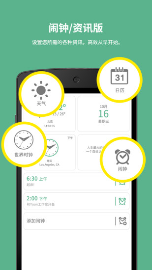 早安工具(Morning Kit) v4.0.0 安卓版 0