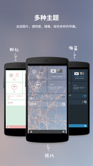 早安工具(Morning Kit) v4.0.0 安卓版 2