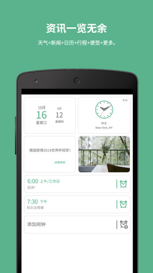 早安工具(Morning Kit) v4.0.0 安卓版 1