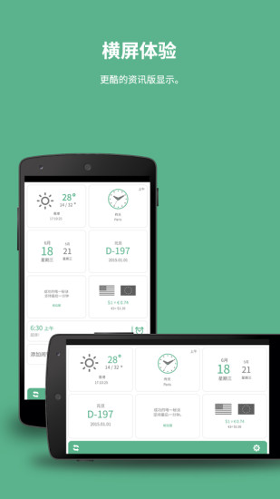 早安工具(Morning Kit) v4.0.0 安卓版 3