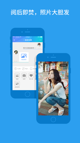 秒回iphone版 v1.9.2 蘋果手機(jī)版 2