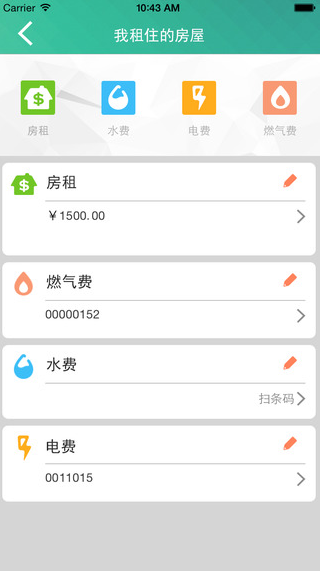 包租婆iPhone版 v1.3.1 蘋(píng)果手機(jī)版 4