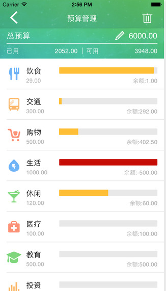 包租婆iPhone版 v1.3.1 蘋(píng)果手機(jī)版 2