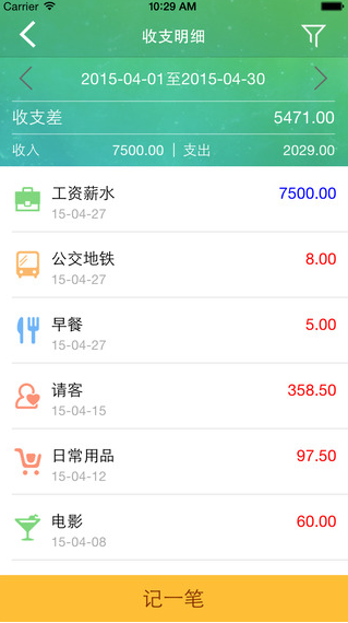 包租婆iPhone版 v1.3.1 蘋(píng)果手機(jī)版 1
