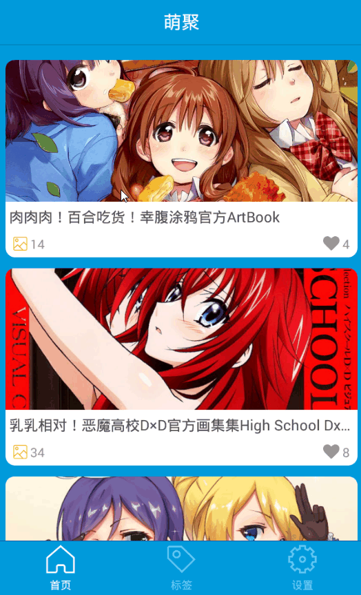萌聚內(nèi)購(gòu)修改版 v1.9.0 安卓版 0