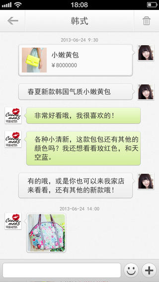 花心派iPhone版2
