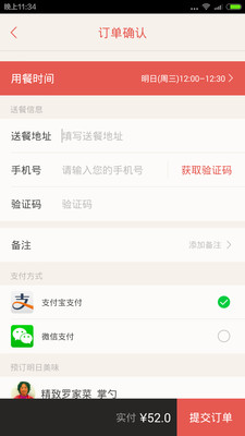 媽媽的菜 v2.0.5 安卓版 3